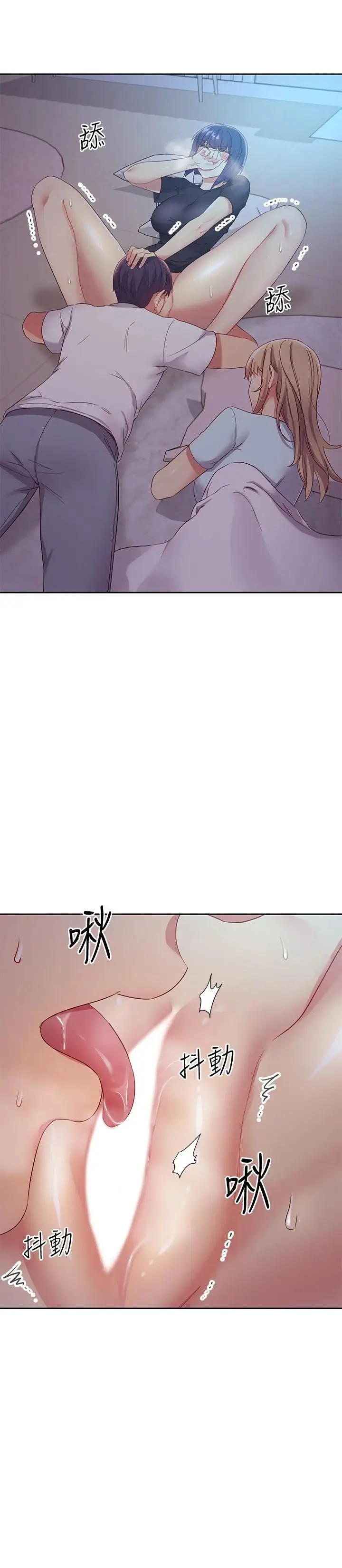 漫画《继母的朋友们》第92话第25张图