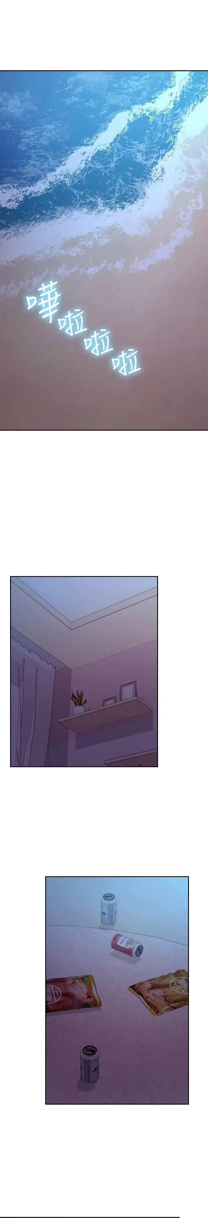 漫画《继母的朋友们》第92话第3张图
