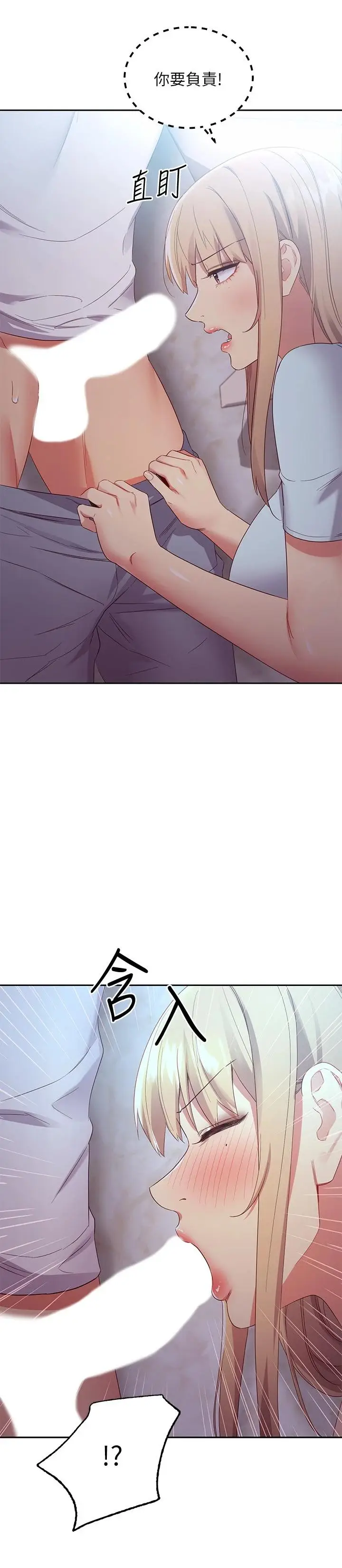 漫画《继母的朋友们》第92话第33张图