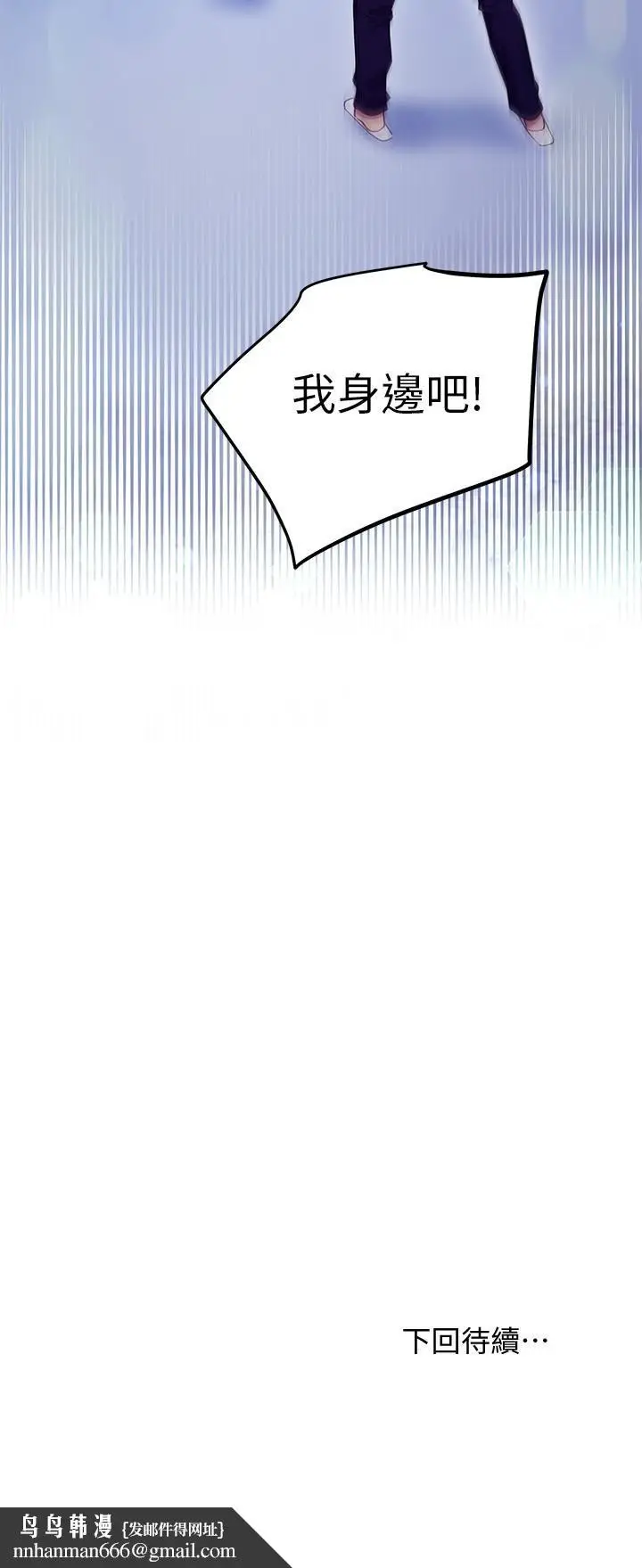 漫画《继母的朋友们》第120话第27张图