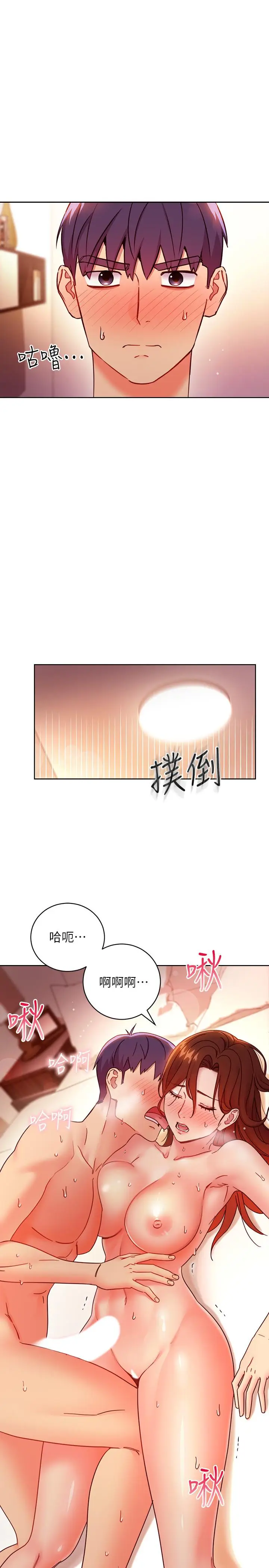 漫画《继母的朋友们》第59话第15张图