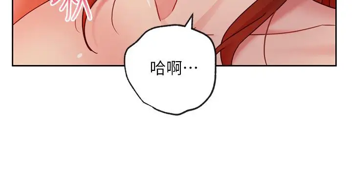 漫画《继母的朋友们》第59话第17张图