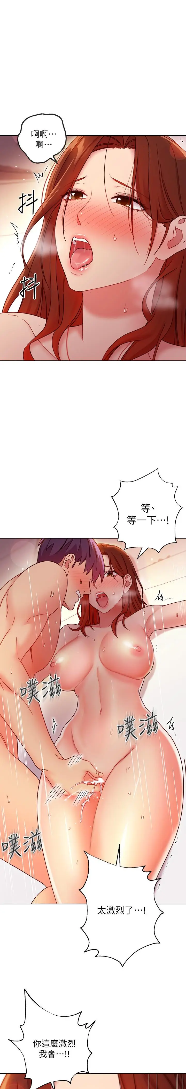 漫画《继母的朋友们》第59话第21张图