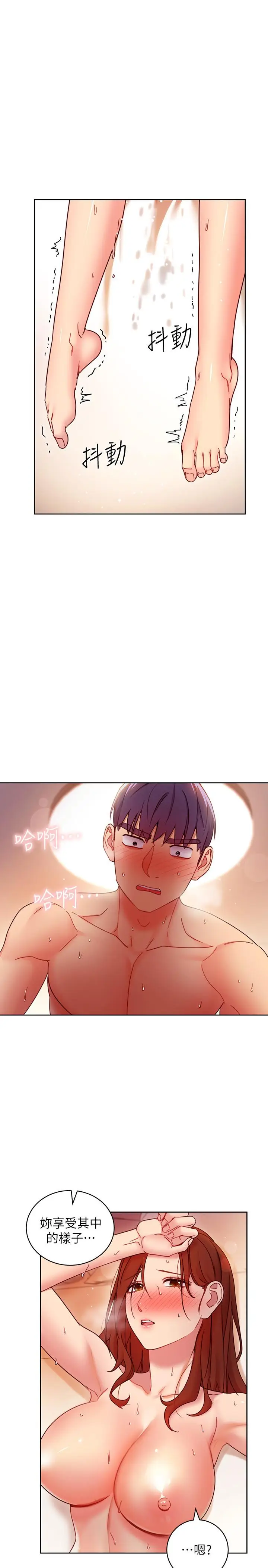 漫画《继母的朋友们》第59话第24张图