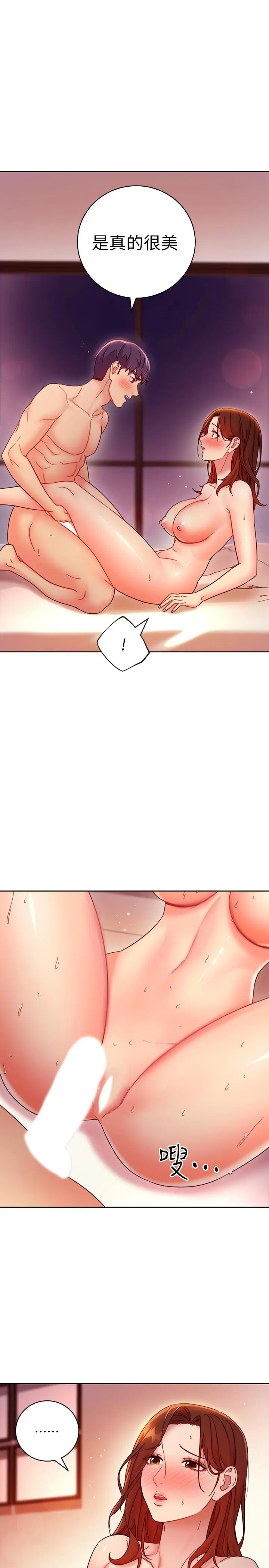 漫画《继母的朋友们》第59话第27张图