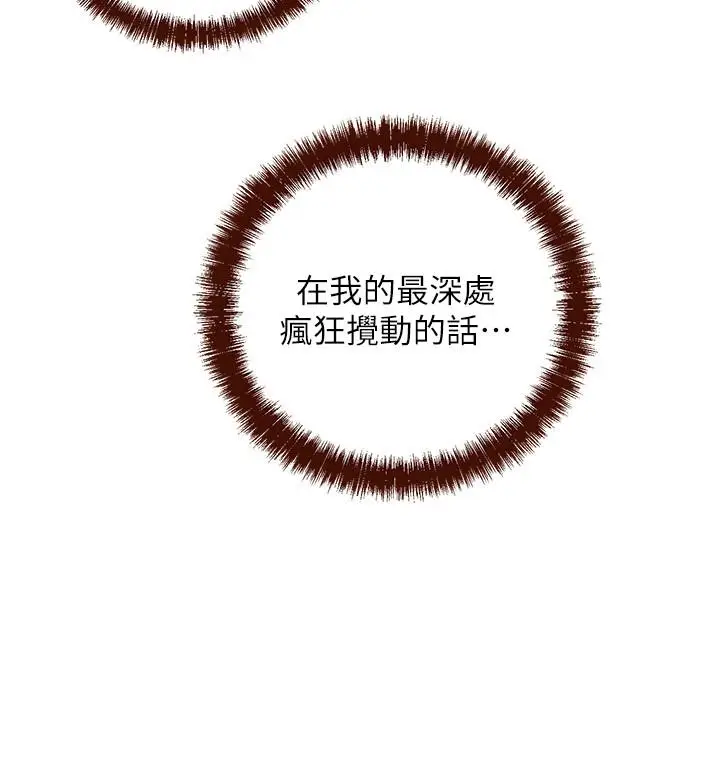 漫画《继母的朋友们》第59话第31张图