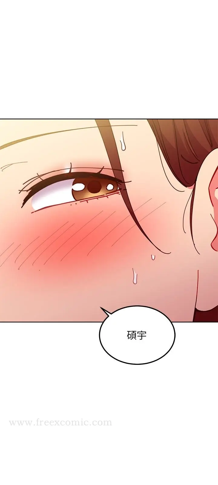 漫画《继母的朋友们》第142话第17张图