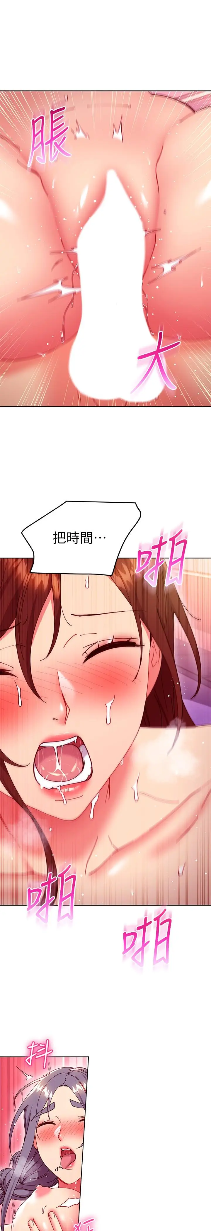 漫画《继母的朋友们》第142话第27张图