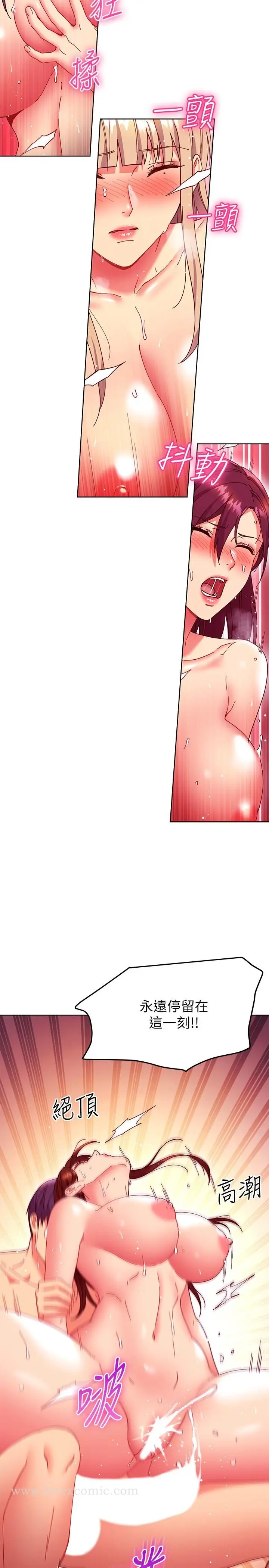 漫画《继母的朋友们》第142话第28张图