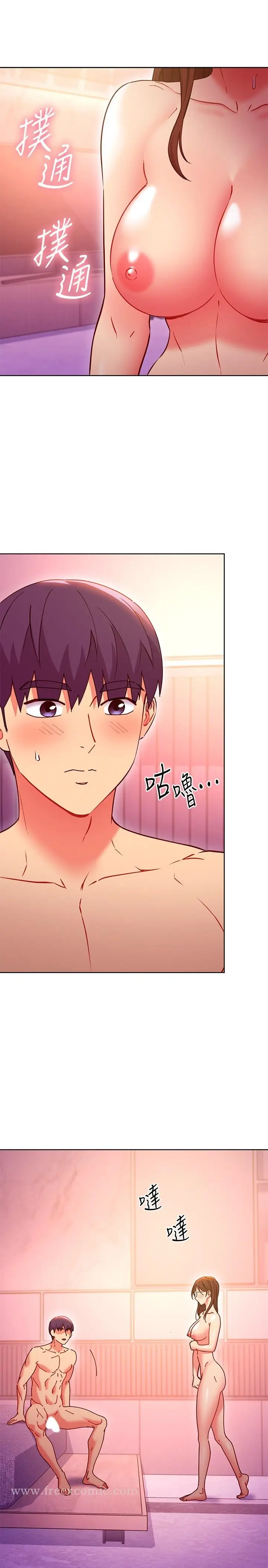 漫画《继母的朋友们》第142话第3张图