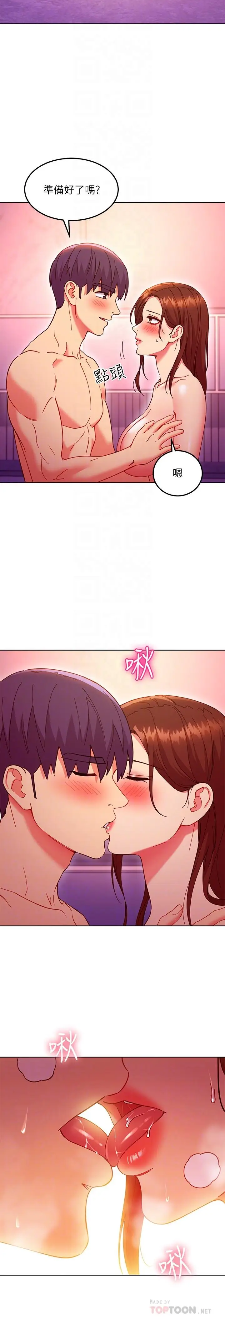 漫画《继母的朋友们》第142话第4张图