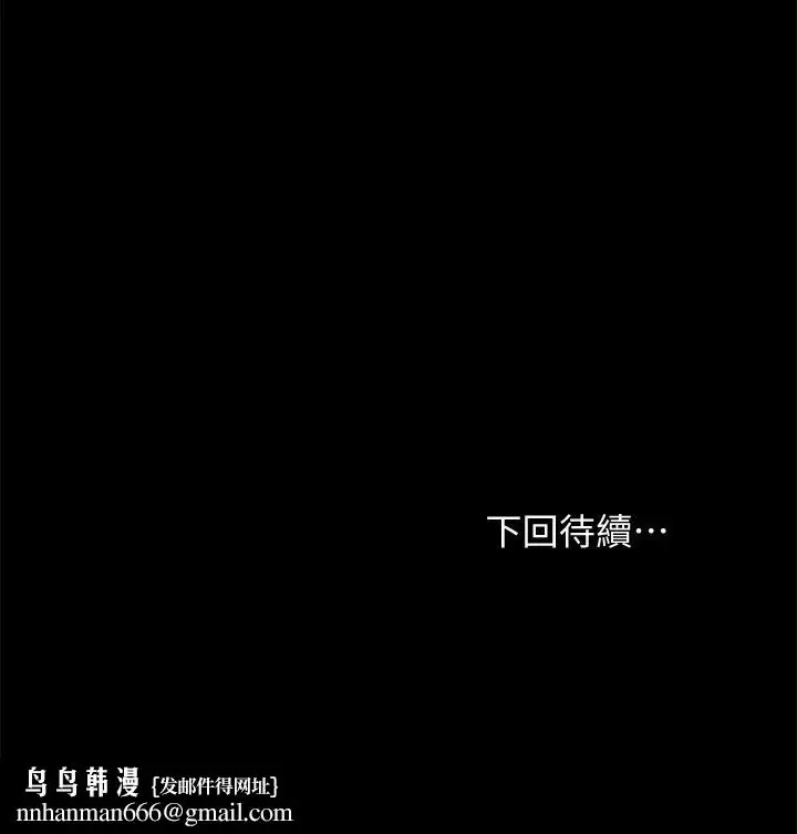 漫画《继母的朋友们》第78话第34张图