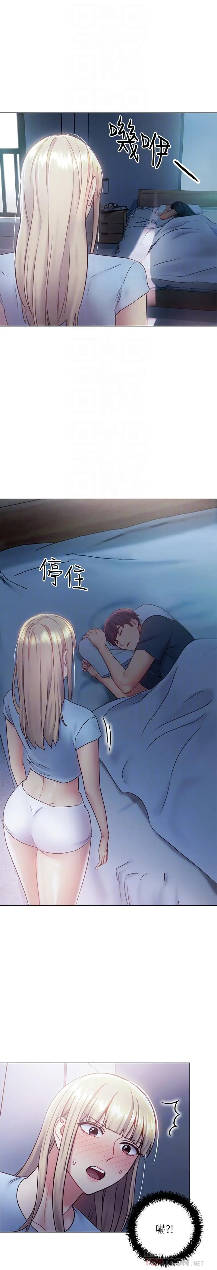 漫画《继母的朋友们》第22话第12张图
