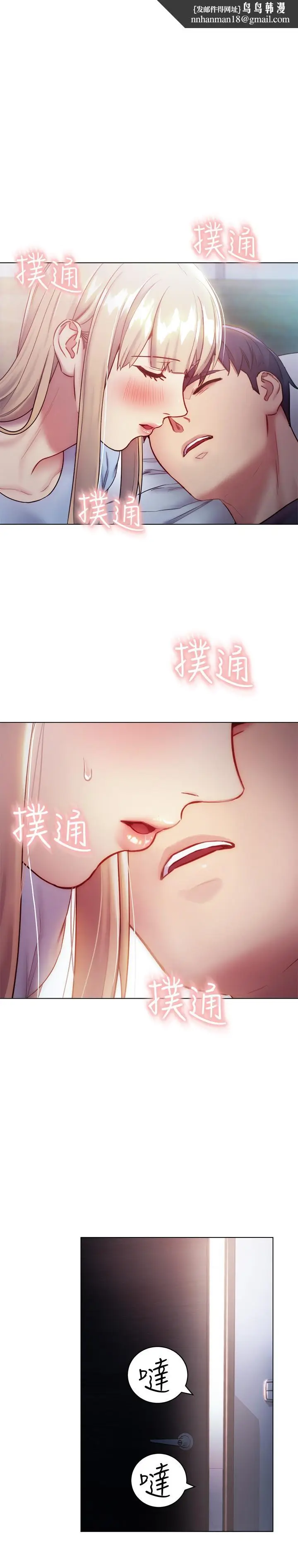 漫画《继母的朋友们》第22话第15张图