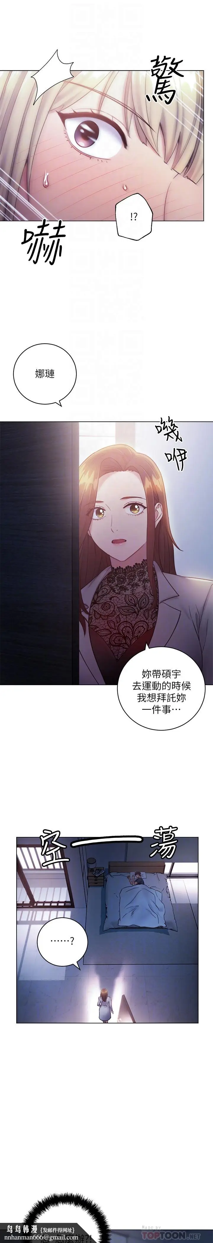漫画《继母的朋友们》第22话第16张图
