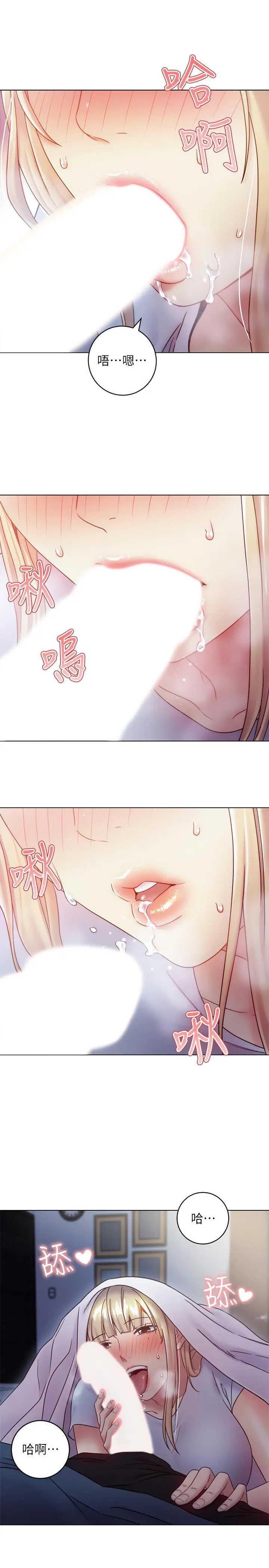 漫画《继母的朋友们》第22话第22张图