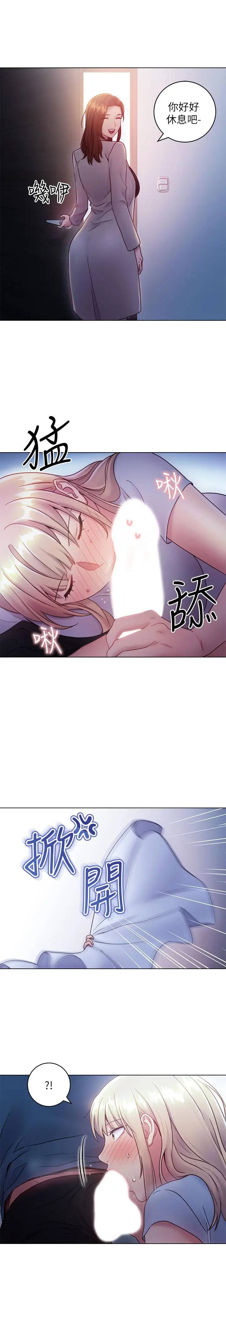 漫画《继母的朋友们》第22话第26张图