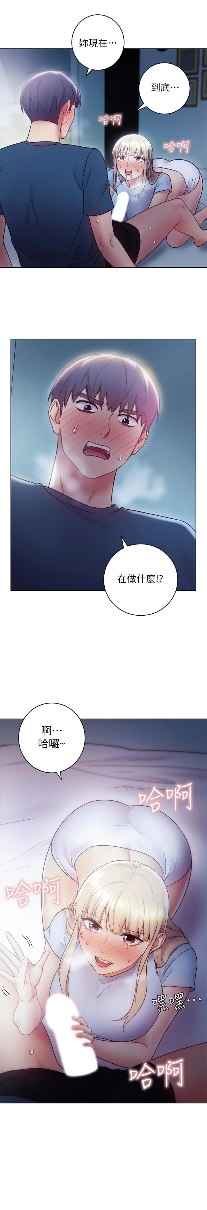 漫画《继母的朋友们》第22话第27张图