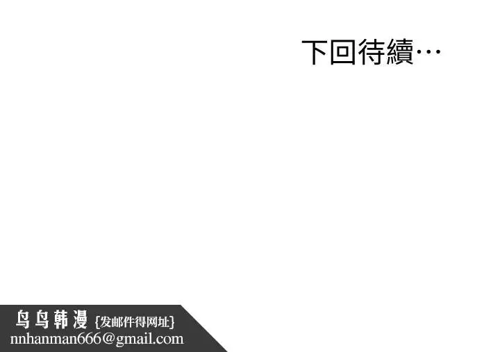 漫画《继母的朋友们》第22话第28张图