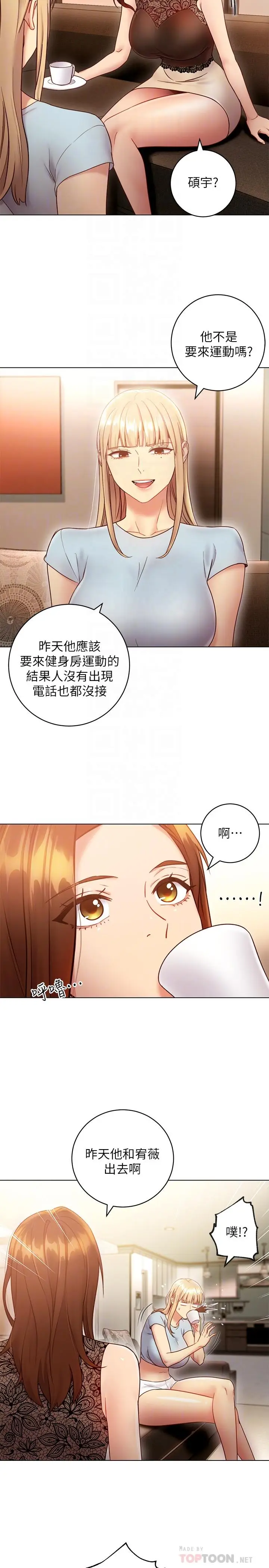 漫画《继母的朋友们》第22话第4张图