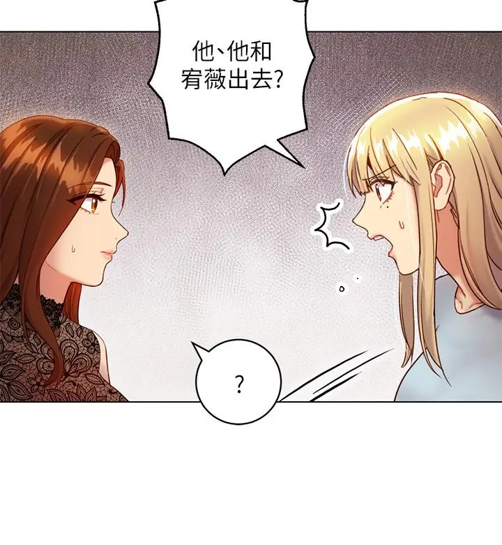 漫画《继母的朋友们》第22话第5张图