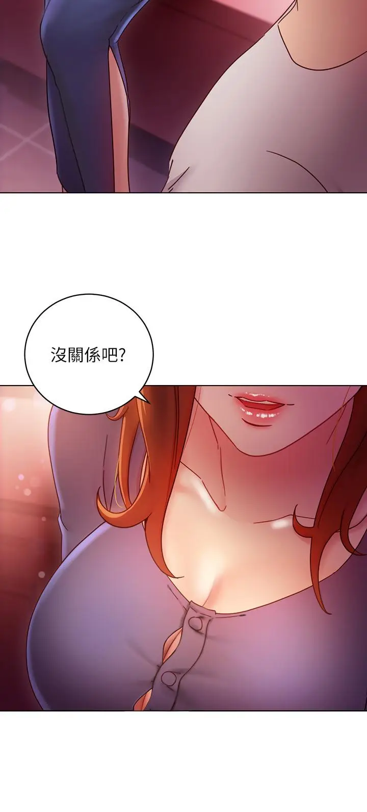 漫画《继母的朋友们》第55话第11张图