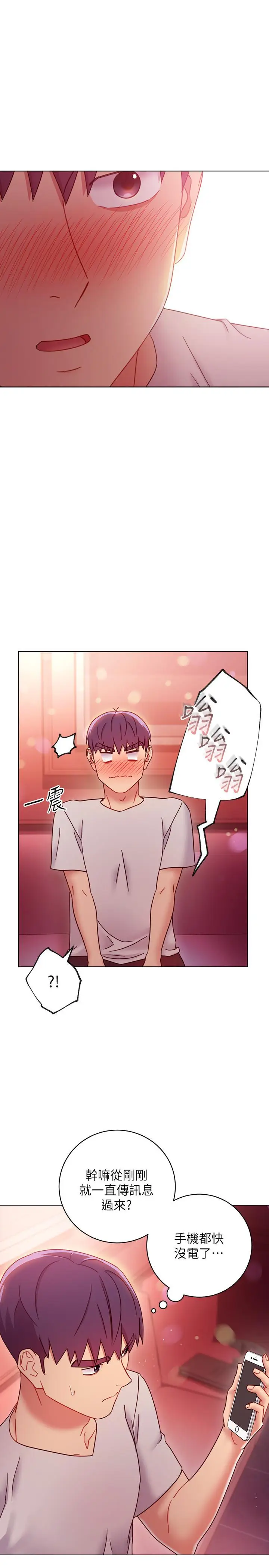 漫画《继母的朋友们》第55话第15张图