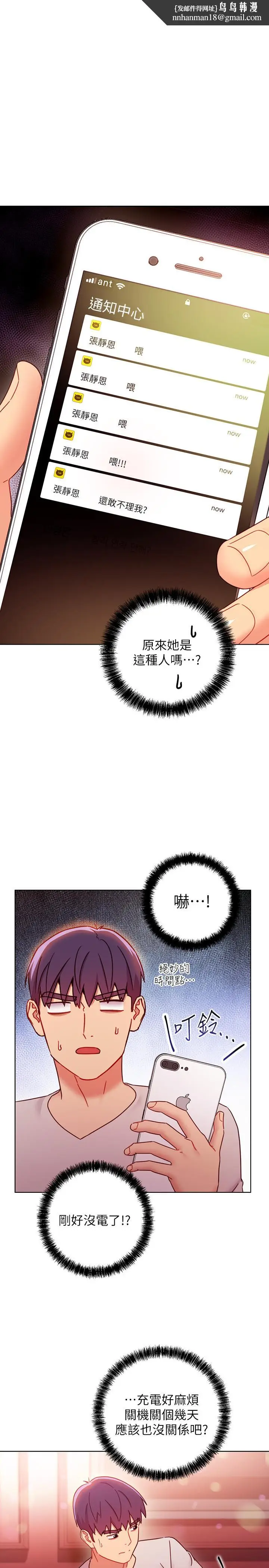 漫画《继母的朋友们》第55话第17张图
