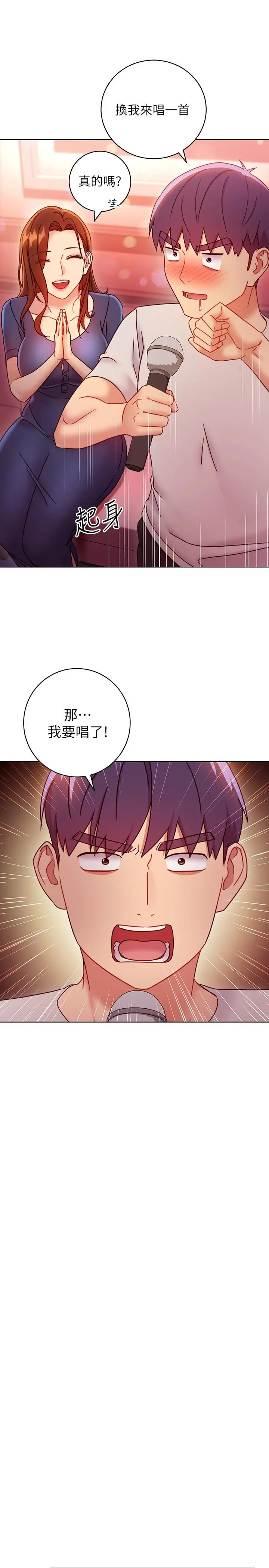 漫画《继母的朋友们》第55话第22张图