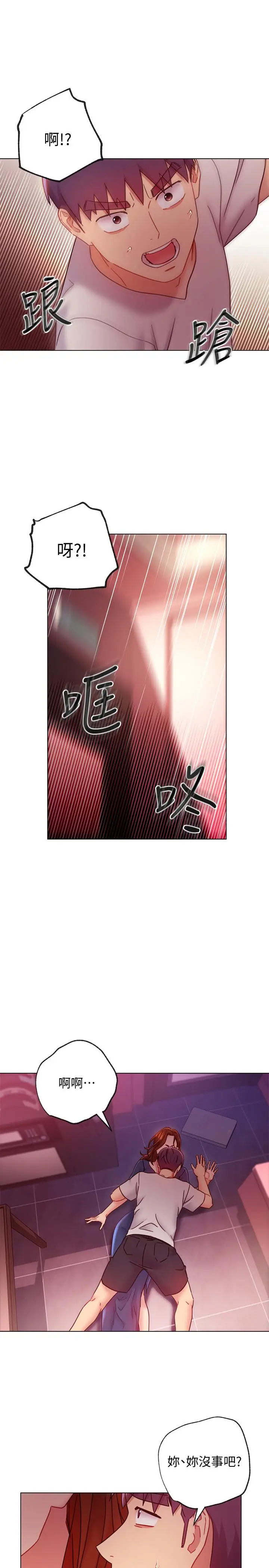 漫画《继母的朋友们》第55话第29张图