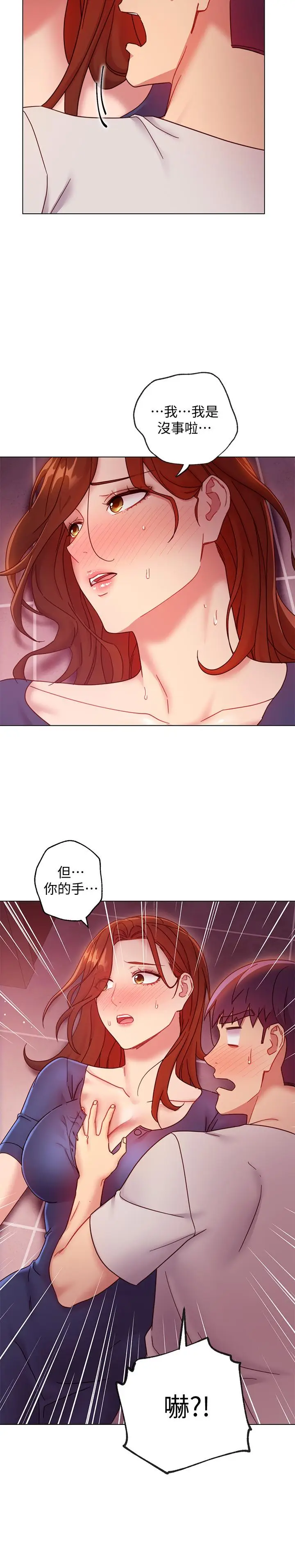 漫画《继母的朋友们》第55话第30张图