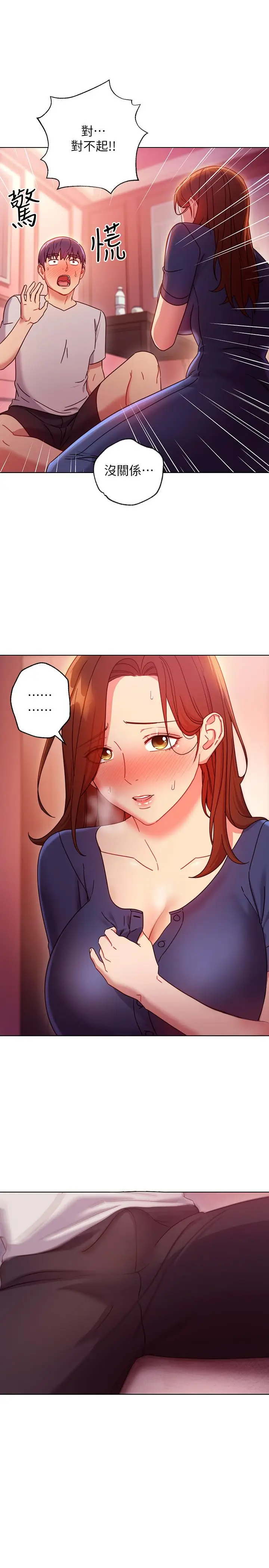 漫画《继母的朋友们》第55话第31张图