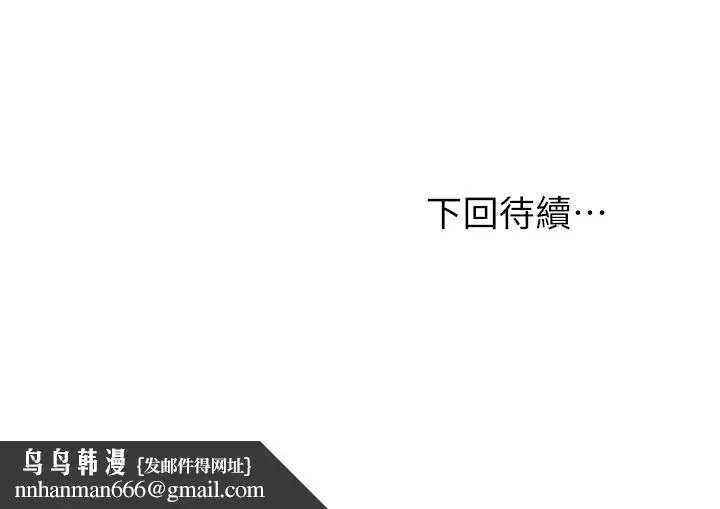 漫画《继母的朋友们》第55话第33张图