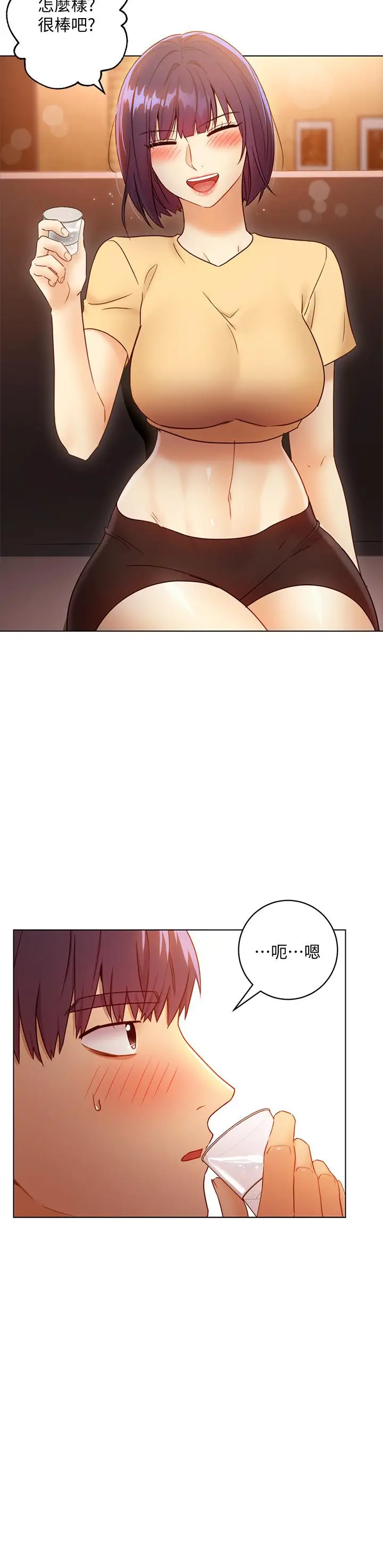 漫画《继母的朋友们》第42话第20张图
