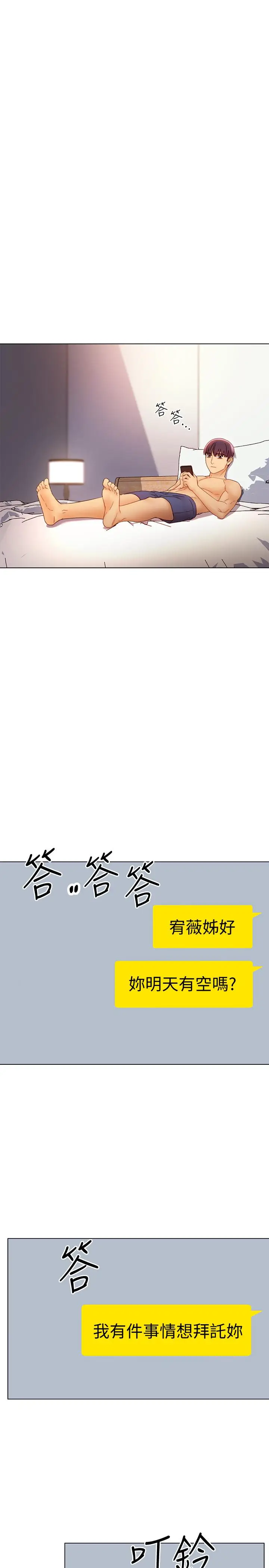 漫画《继母的朋友们》第42话第25张图