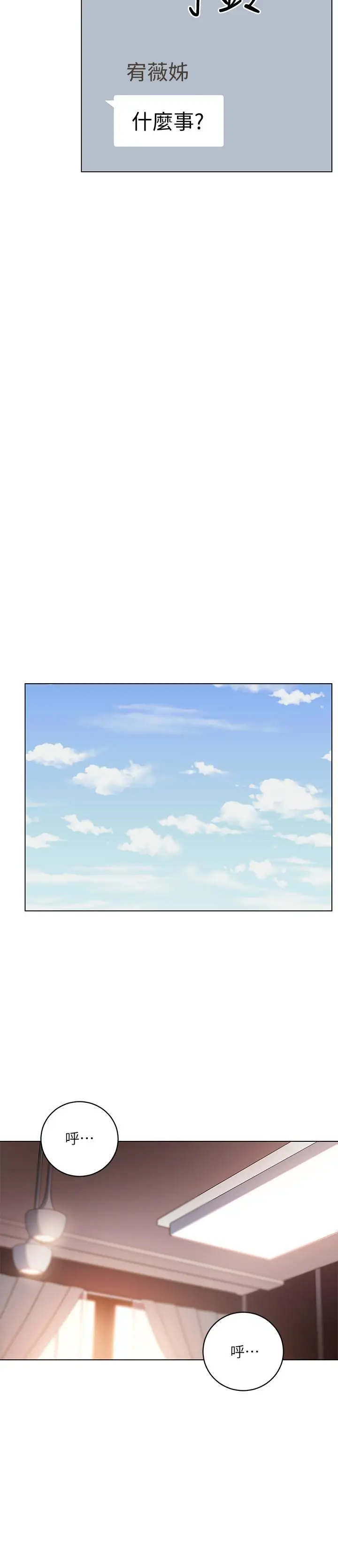 漫画《继母的朋友们》第42话第26张图