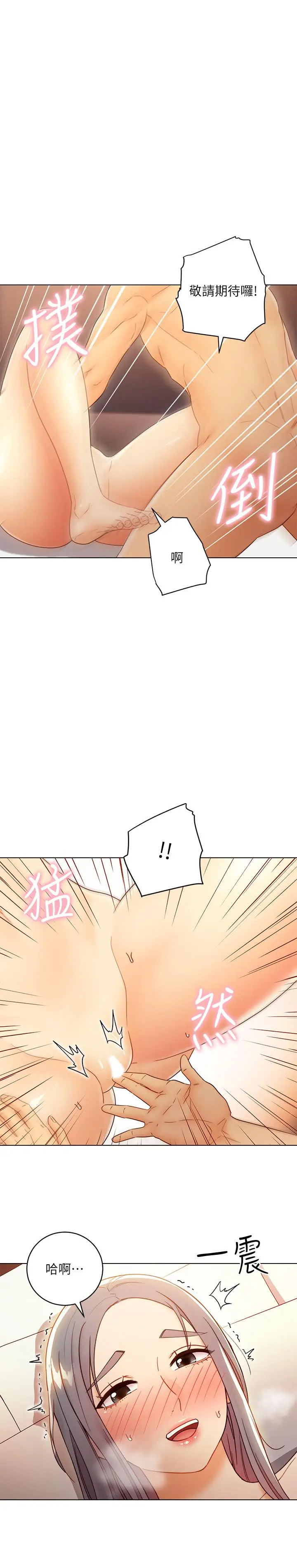 漫画《继母的朋友们》第42话第34张图