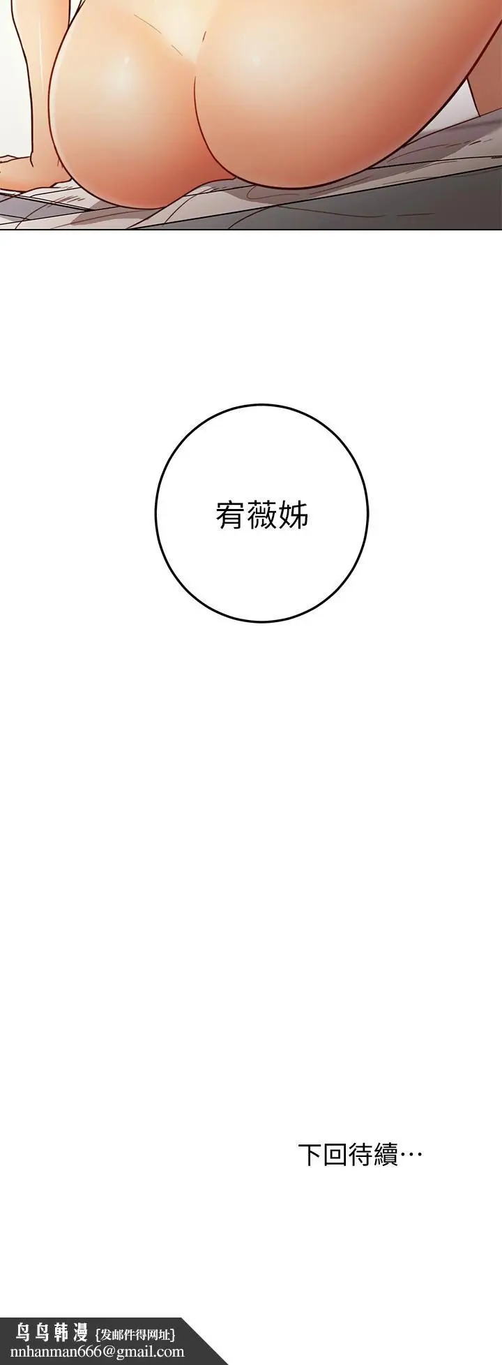漫画《继母的朋友们》第42话第40张图