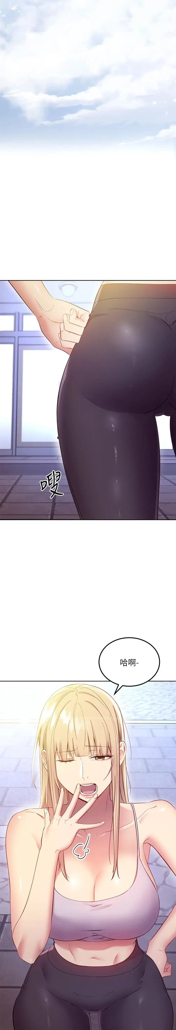 漫画《继母的朋友们》第108话第11张图
