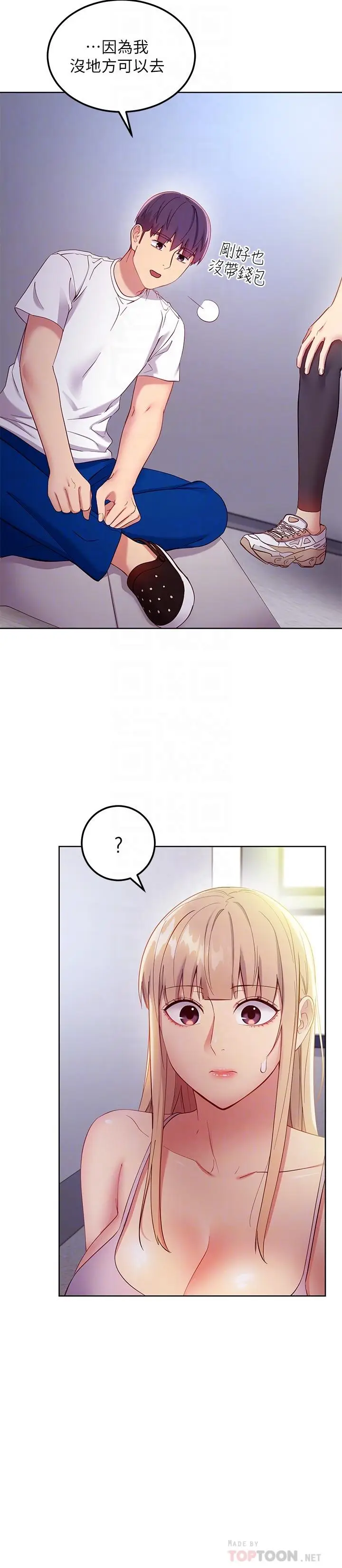 漫画《继母的朋友们》第108话第16张图