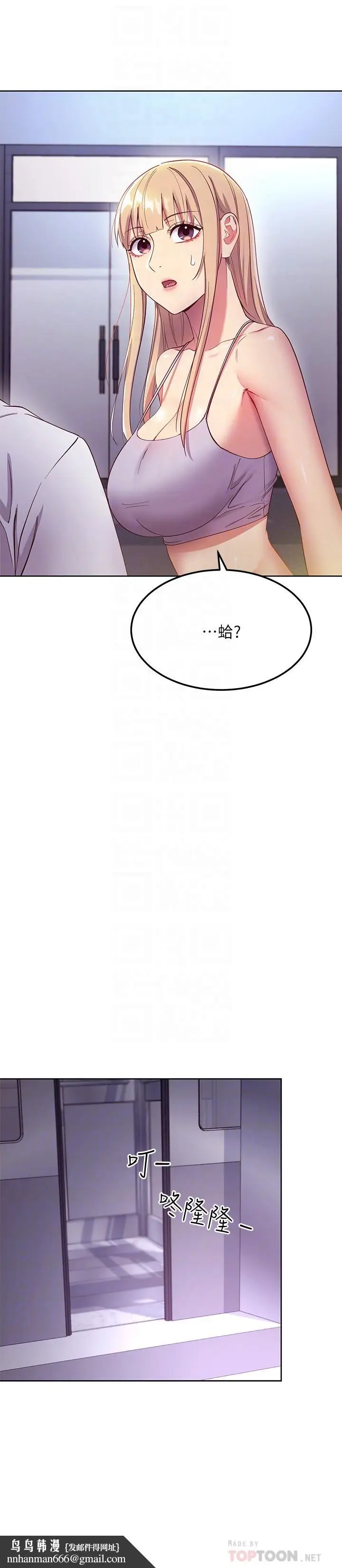 漫画《继母的朋友们》第108话第18张图