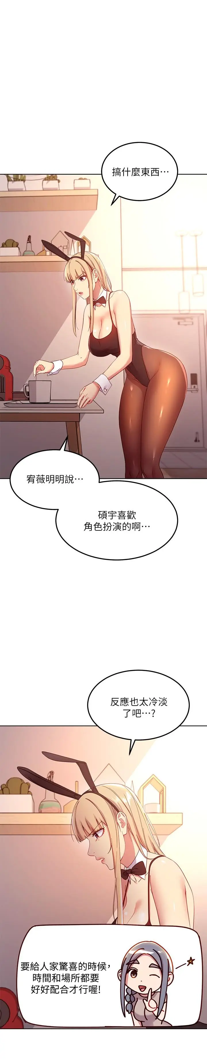 漫画《继母的朋友们》第108话第29张图