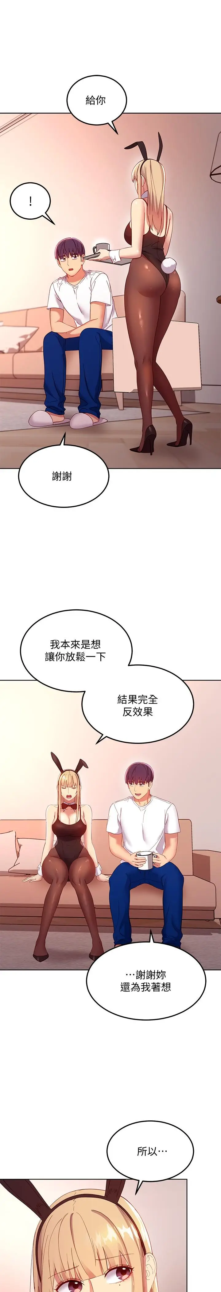 漫画《继母的朋友们》第108话第30张图