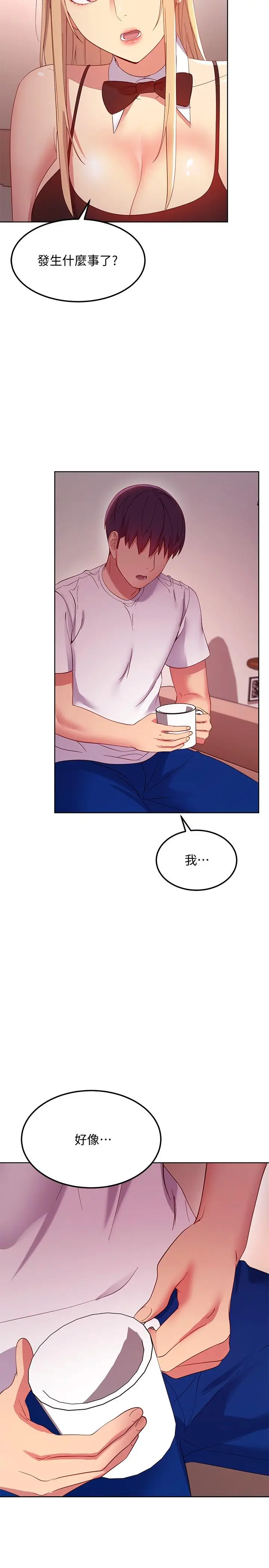 漫画《继母的朋友们》第108话第31张图