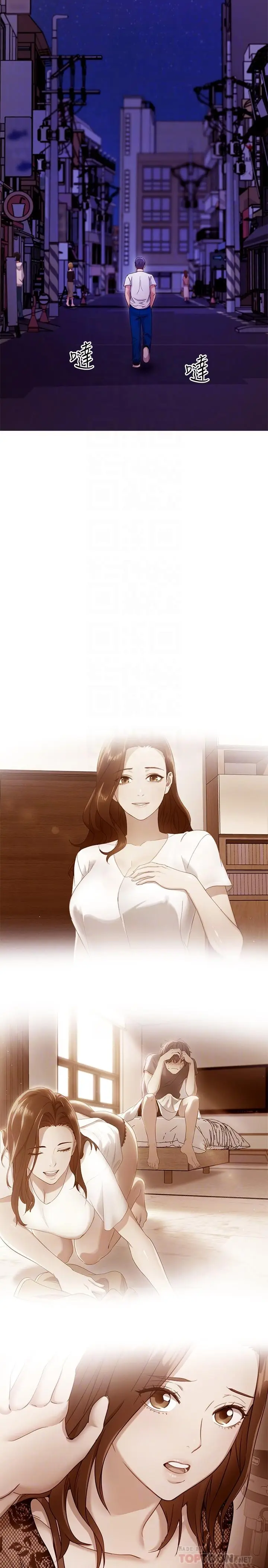 漫画《继母的朋友们》第108话第6张图