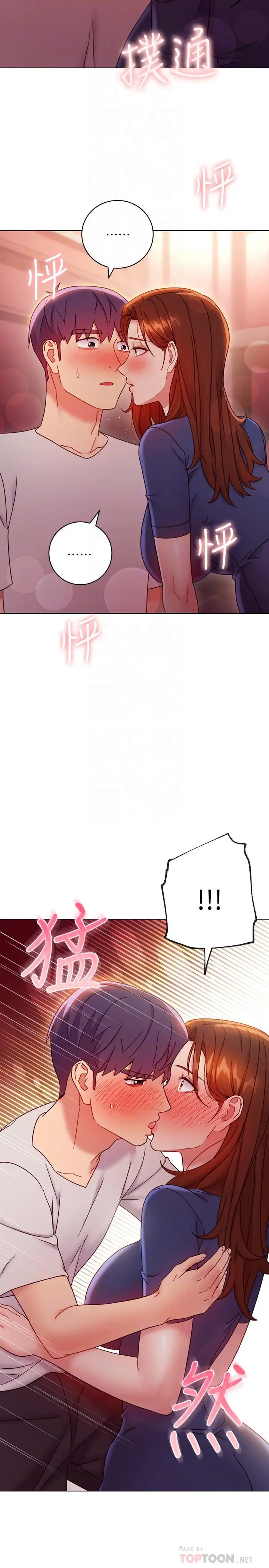 漫画《继母的朋友们》第56话第16张图