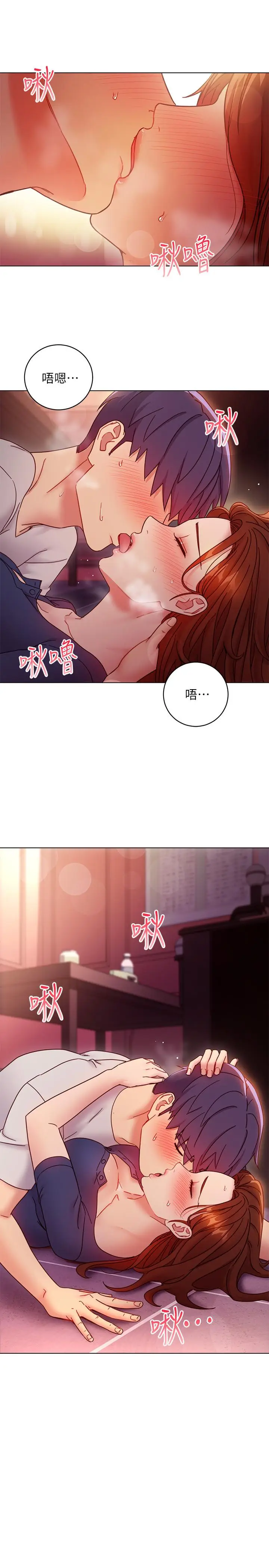 漫画《继母的朋友们》第56话第19张图