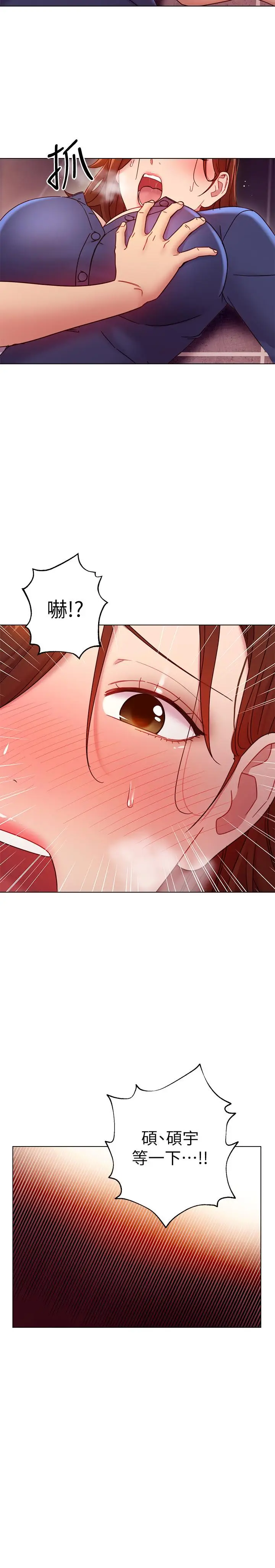漫画《继母的朋友们》第56话第22张图