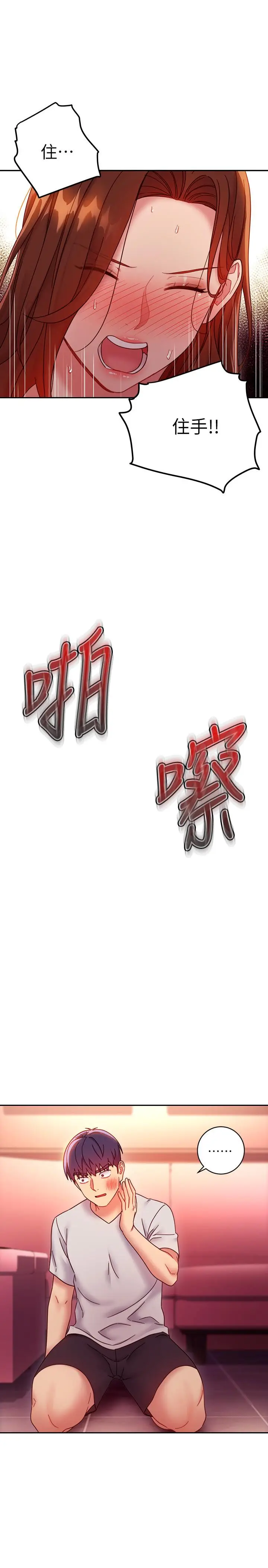 漫画《继母的朋友们》第56话第26张图