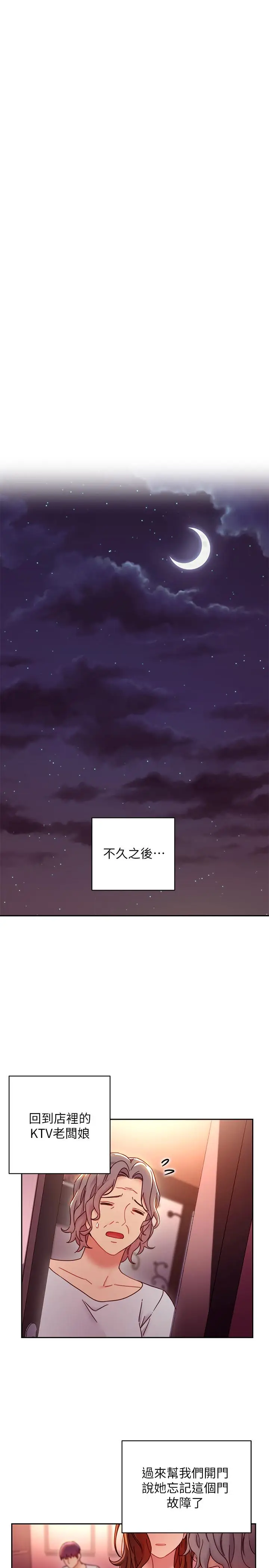 漫画《继母的朋友们》第56话第29张图